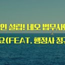 행정사 정귀영사무소 이미지