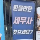 신호세무회계사무소