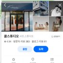 쿰스튜디오