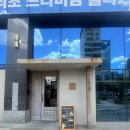 베이커리 손유(Bakery Sonyou)