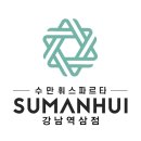 수만휘 스파르타 로고