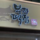 시루향기떡집 | 공주 부자떡집 알밤모찌 내돈내산으로 먹어본 솔직한 후기와 떡 추천