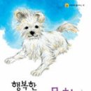 행복한강아지 이미지