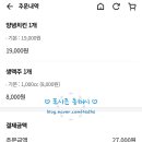 페리카나효가리점