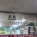 초원세경 | 안양평촌 야장 삼겹살 맛집 초원 세경정육식당 주말 웨이팅후기