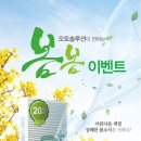 봄봄20