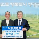 영광육성농장 위키트리