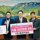 주식회사 청우식품 이미지