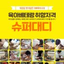 슈퍼대디 네이버블로그