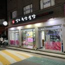 일도축산물장