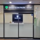 매일골프존 이미지