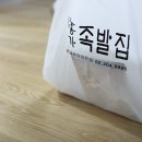 홍가족발집