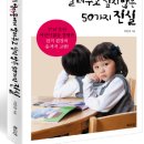 진실어린이집 이미지