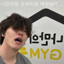 나만의짐 프라이빗 대관/PT 서강대점 이미지