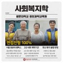 경운대학교 일반대학원 | 사회복지학과 대학 순위 및 사회복지사 되는방법