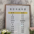 한국지엠오산바로서비스 | 동탄 오산 삼계탕 맛집 이우철한방누룽지삼계탕 복날 웨이팅 후기