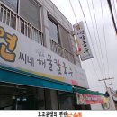 연씨네해물칼국수 이미지