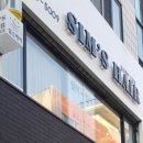 심스헤어 - 울주군 | 심스헤어