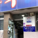 무진장아구복 이미지