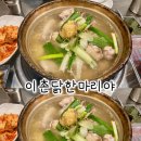 이촌닭한마리야 네이버블로그