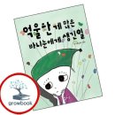 바니눈