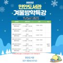 만안도서관 이미지