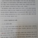 인도-유럽어(영어 educate,라틴어)에서 온 한자음 育기를,육 이미지