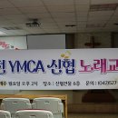 송미자 노래 강사 - 대전 YMCA 신협 노래교실 (매주 월요일 오후2시 신협건물6층) 2015.4.6.월.2시 오픈 이미지