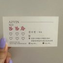 에즈빈