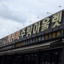 키친쿡주방아울렛 이미지