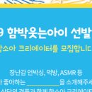 주식회사 함소아 네이버블로그