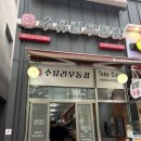 수유리우동집(선운점) 네이버블로그