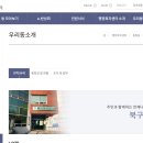동림동 주민센터 이미지