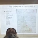 상주시 검찰청 | [장례지도사 교육] 2주차 후기