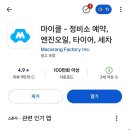 진모터스 | 부산 연제구 엔진오일 교환 진모터스 내돈내산 마이클 2만원 할인 꿀팁