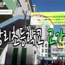 창리초등학교 이미지