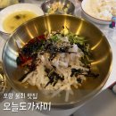 오늘도횟집 - 의정부시 민락로 389 | 포항 맛집 물회 오늘도가자미 영일대 현지인 인정 가성비 횟집 후기