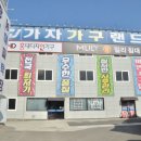 93 | 거제가구점 거제 입주가구 공장 직거래로 견적 반값 줄인 방문 후기