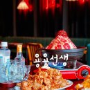혜화 맛집 추천 용용선생 대학로 메뉴 7개 주문 후기 가성비 술집