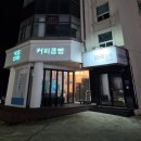 401 | 강원도 강릉 감성 숙소 추천 당신의 안목 가성비 스파펜션 추천 401호 후기