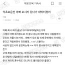 초보운전 아빠 모시러 갔다가 대박터졌어 이미지