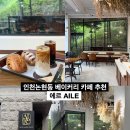 (Aile)에르