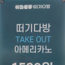 낙원방역