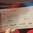 ꔛ 2023 10/6~8 부산국제영화제 기록 및 리뷰