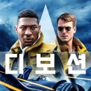 디보션