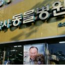 윤신근박사동물병원 이미지