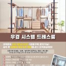 센텀리슈빌아파트노인회 | 우경 시스템 부산 센텀 리슈빌 아파트 공간 활용 끝판왕, 시스템장 설치로 넉넉한 수납