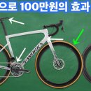 자전거, 가격대비 최고의 업그레이드 Top5 자전거개론 Bicycle101 구독자 6.96만명 이미지