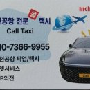 홍주택시 이미지