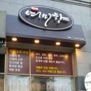 여미향망개떡분당